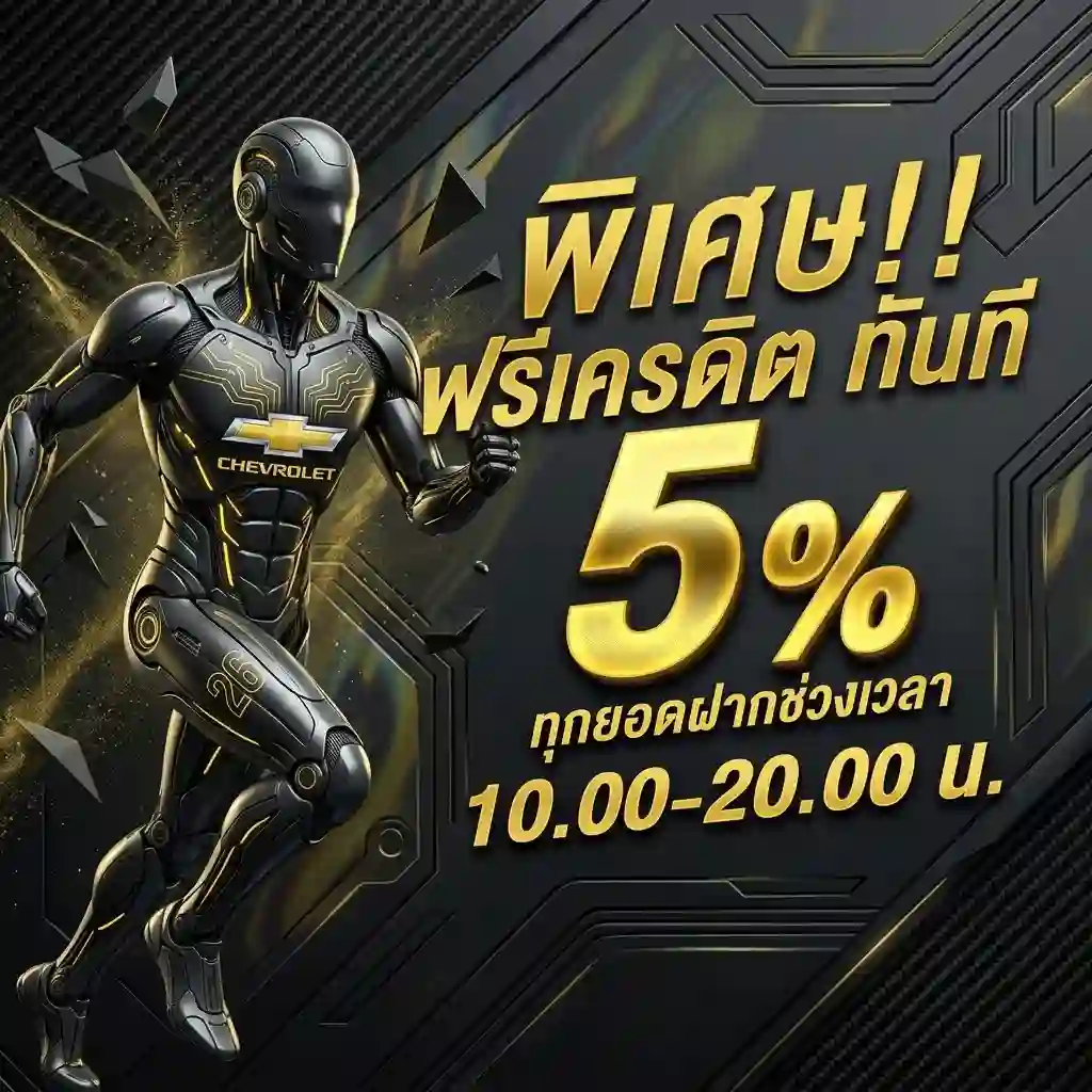 ทางเข้า ufa 329