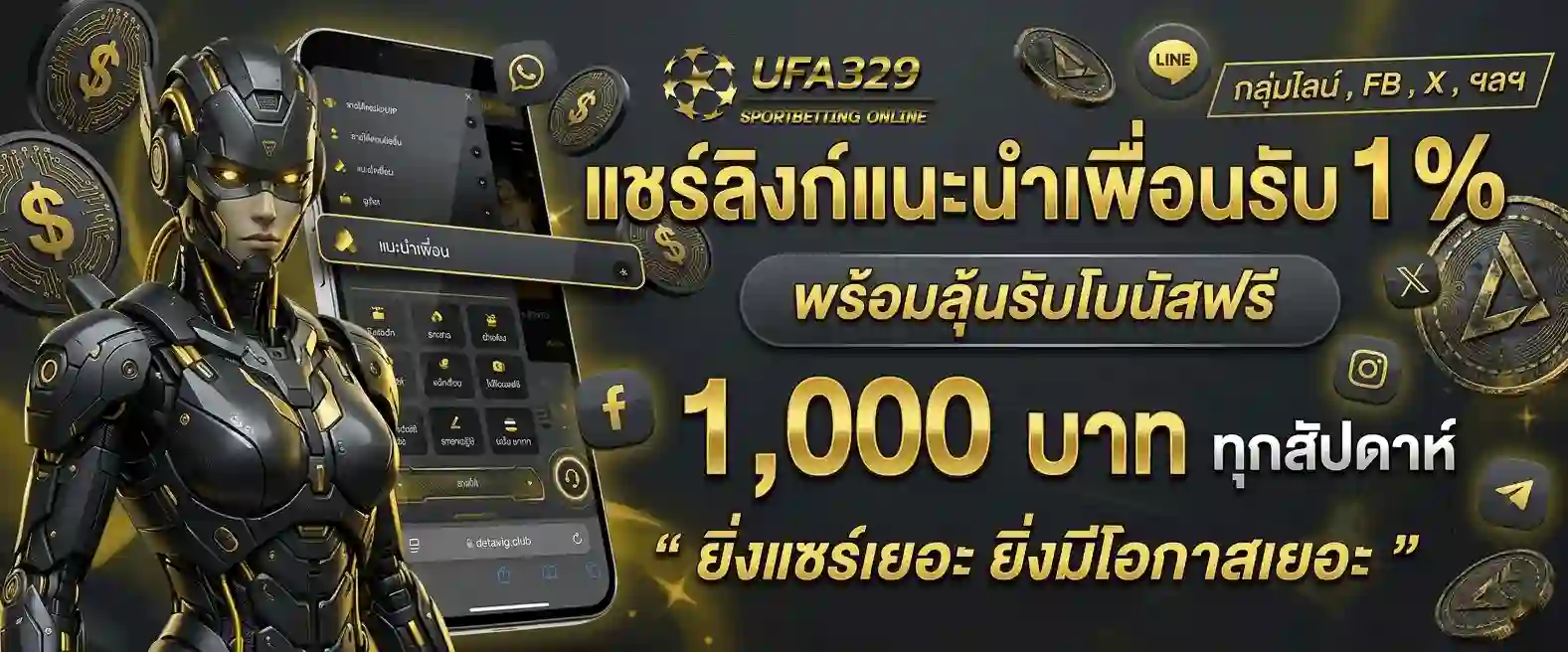 สล็อต ufa 329