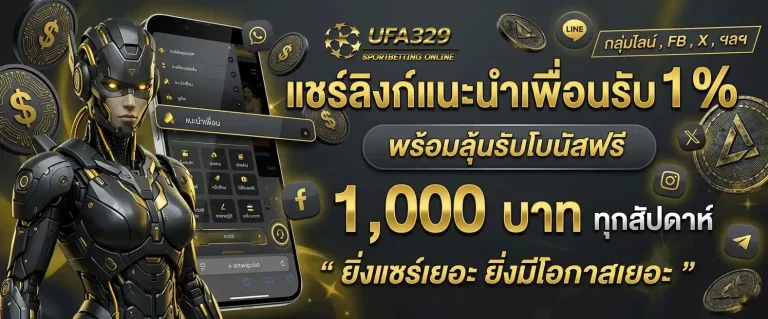 สล็อต ufa 329