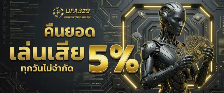 เว็บ ufa 329 สล็อต